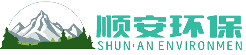 鎮(zhèn)江順安環(huán)保